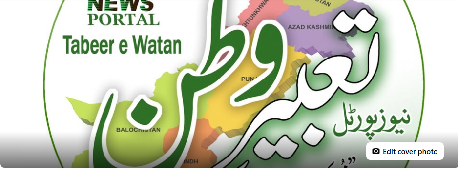 Tabeer e Watan Profile